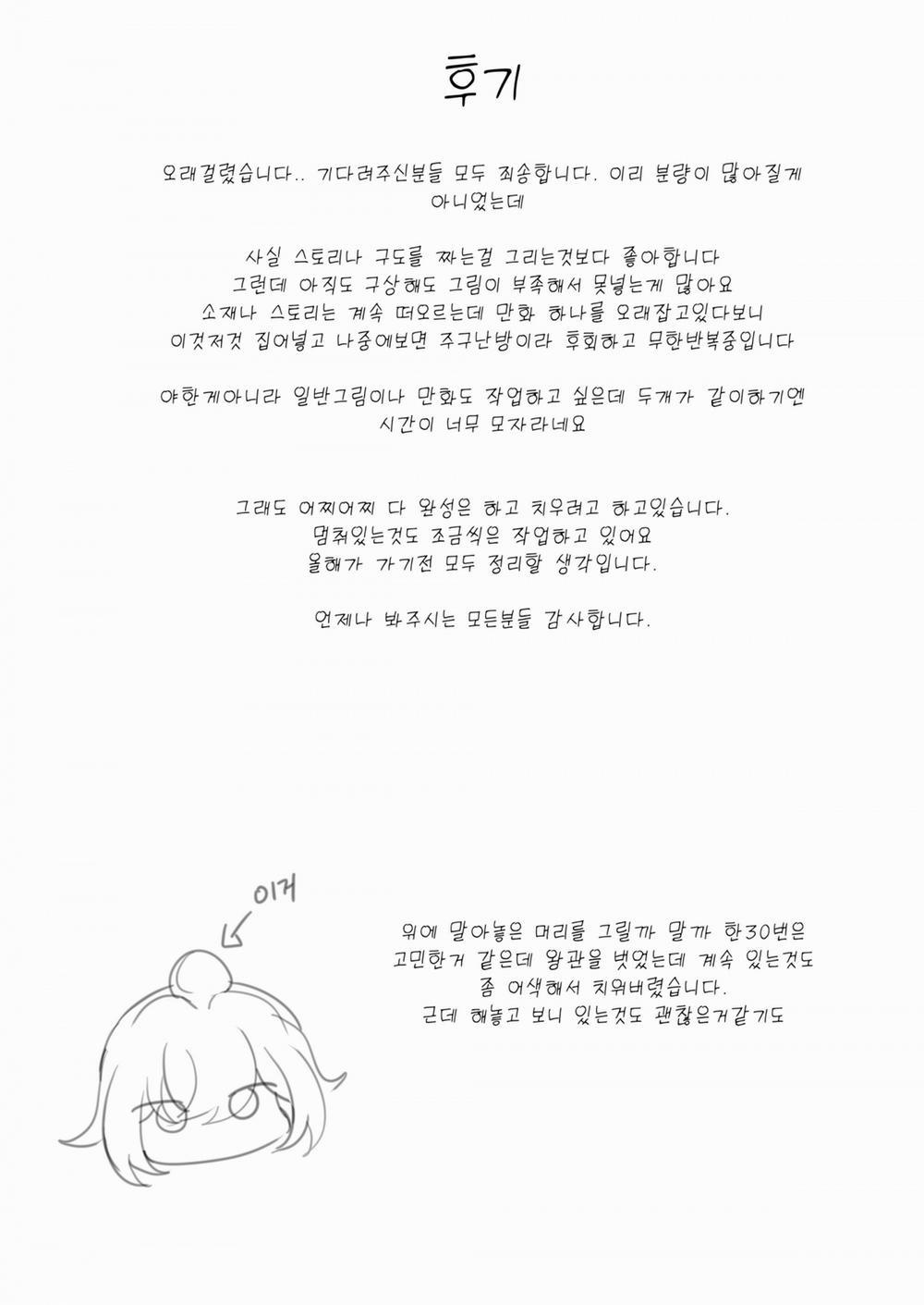 Tôi không thể để thua tên này được Dung la che chau xianzhou trang 56