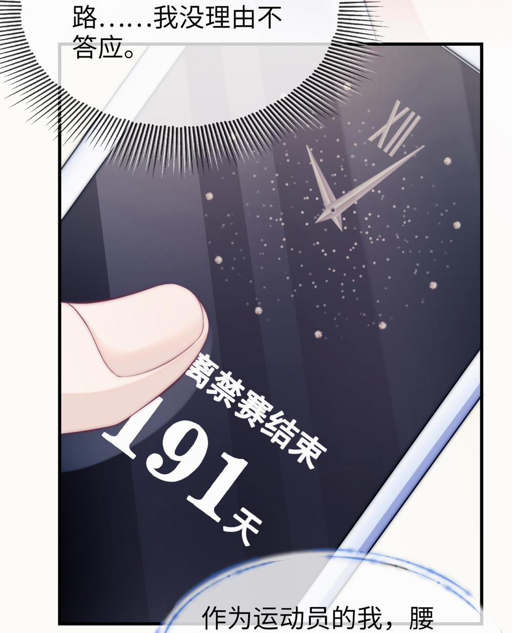 Tôi Không Thể Nào Thích Hắn Được 2 trang 38