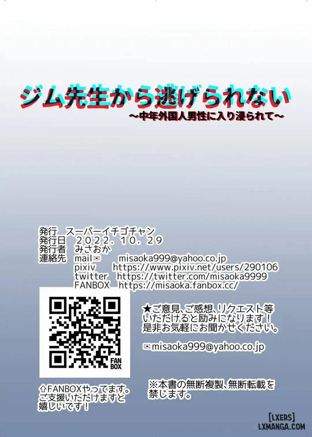 Tôi không thể thoát khỏi James Part 2 0 END trang 64