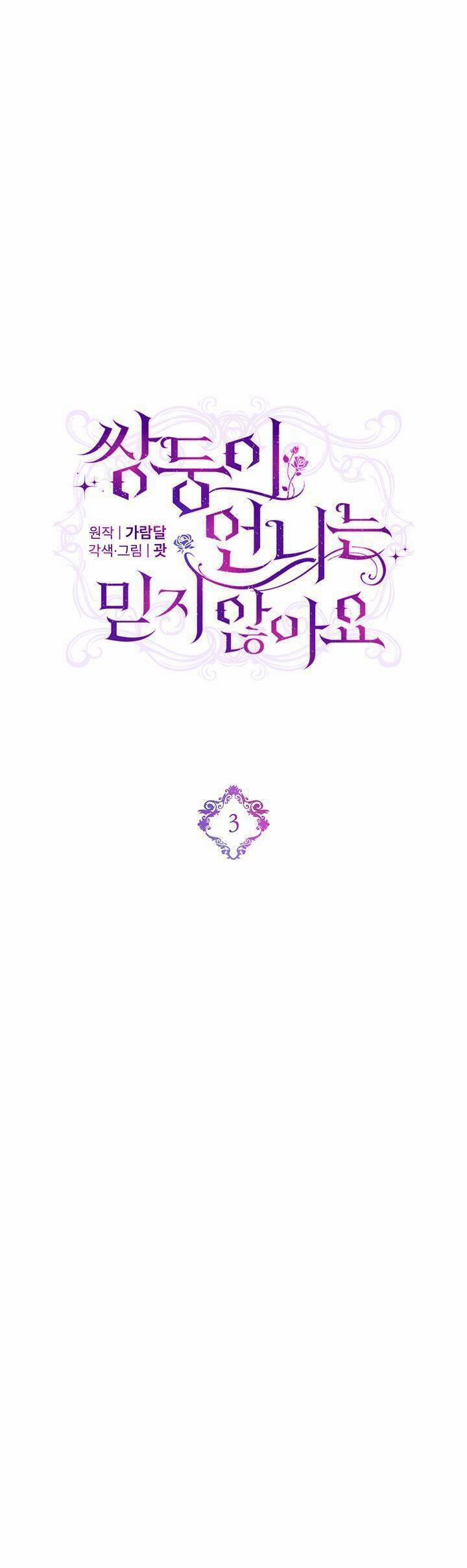 Tôi Không Tin Tưởng Em Gái Sinh Đôi Của Mình 3 trang 6