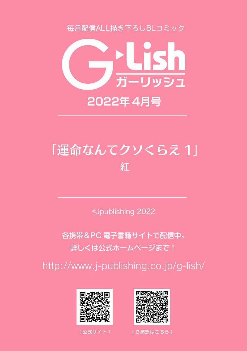 Tôi Không Tin Vào Định Mệnh 1 trang 29