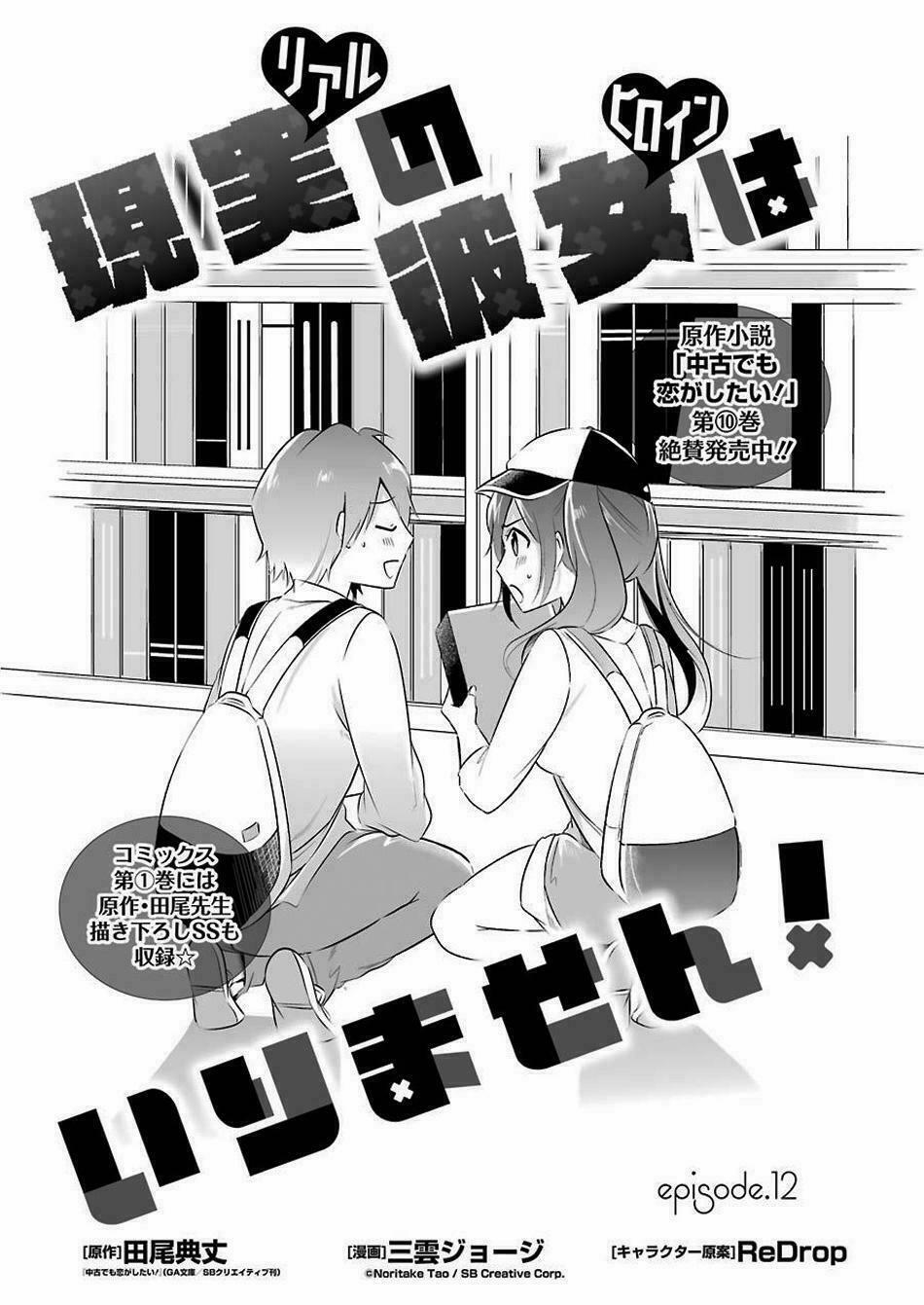 Tôi Không Yêu Gái 3D 12 trang 3