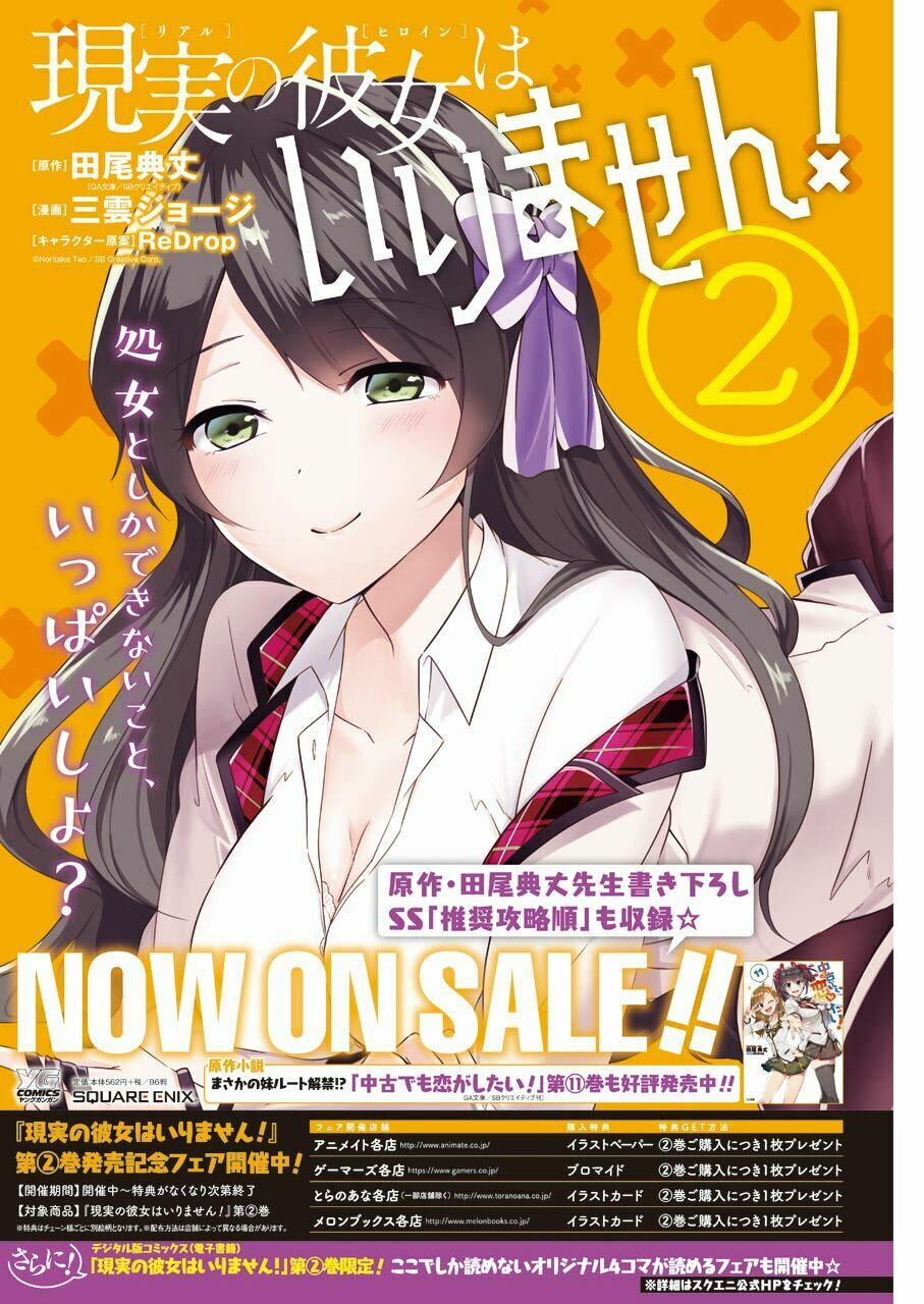 Tôi Không Yêu Gái 3D 20 trang 3