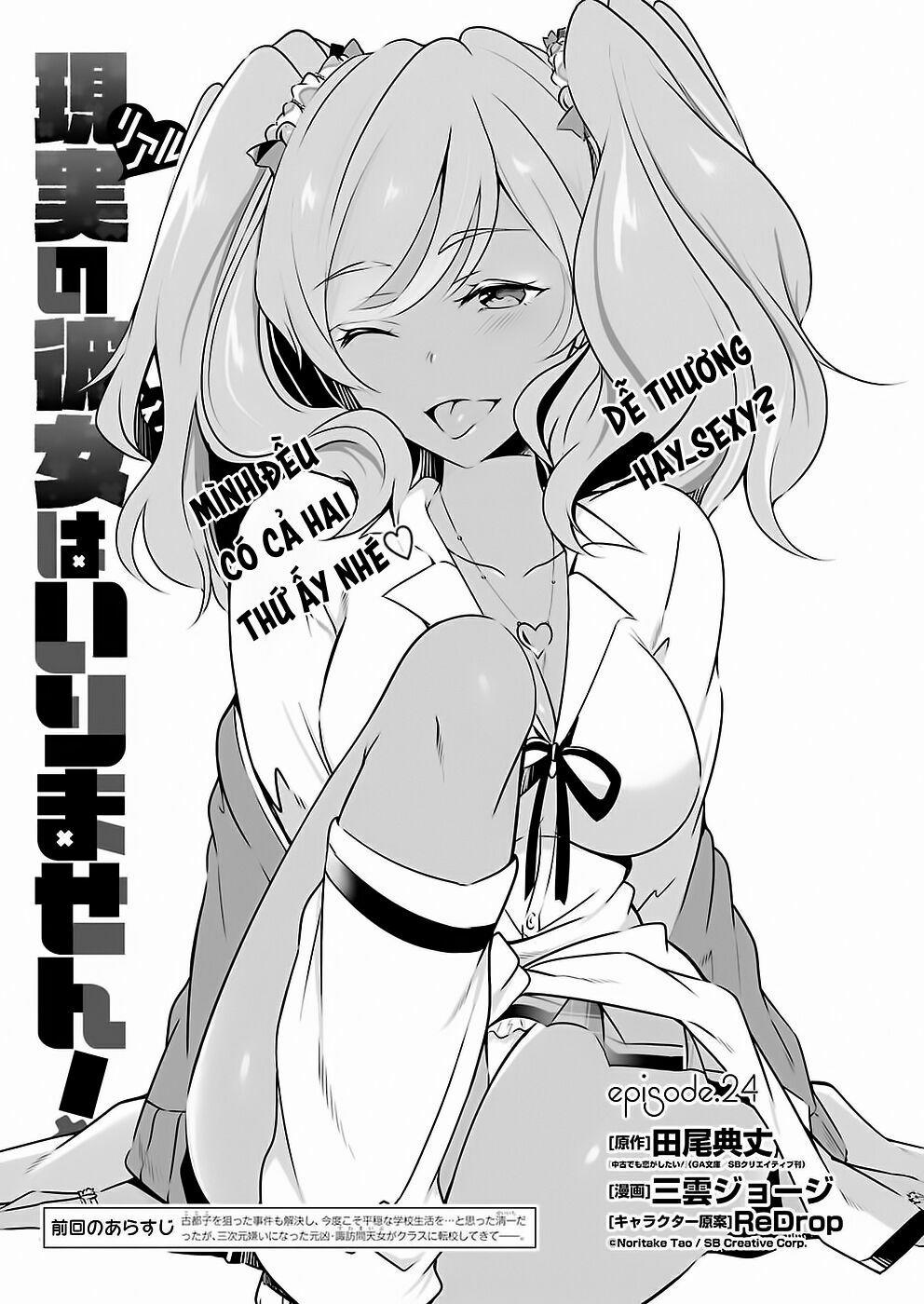 Tôi Không Yêu Gái 3D 24 trang 3