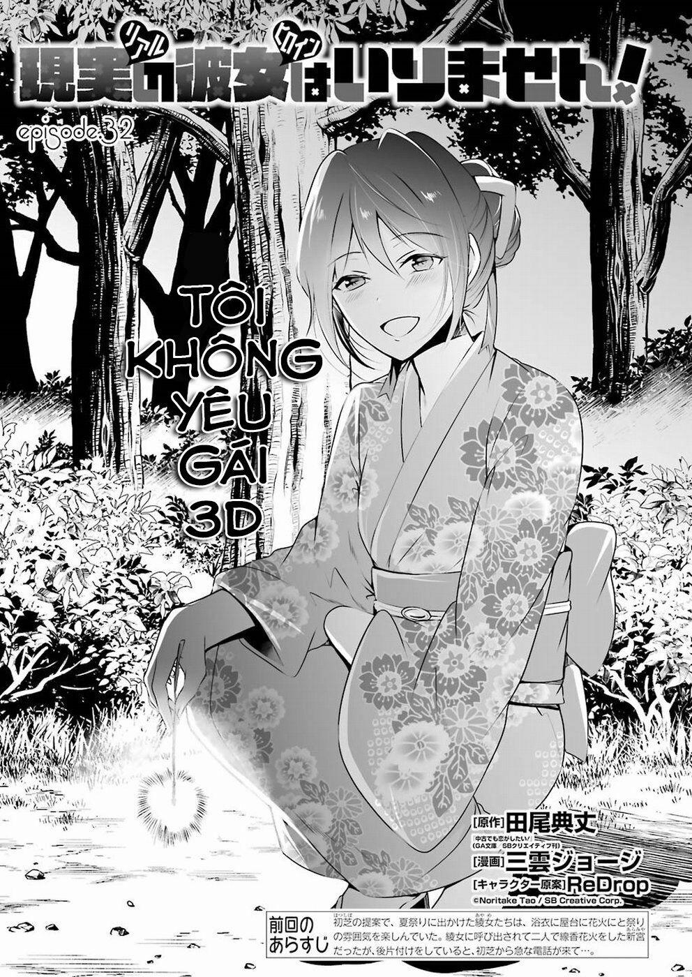 Tôi Không Yêu Gái 3D 32 trang 2