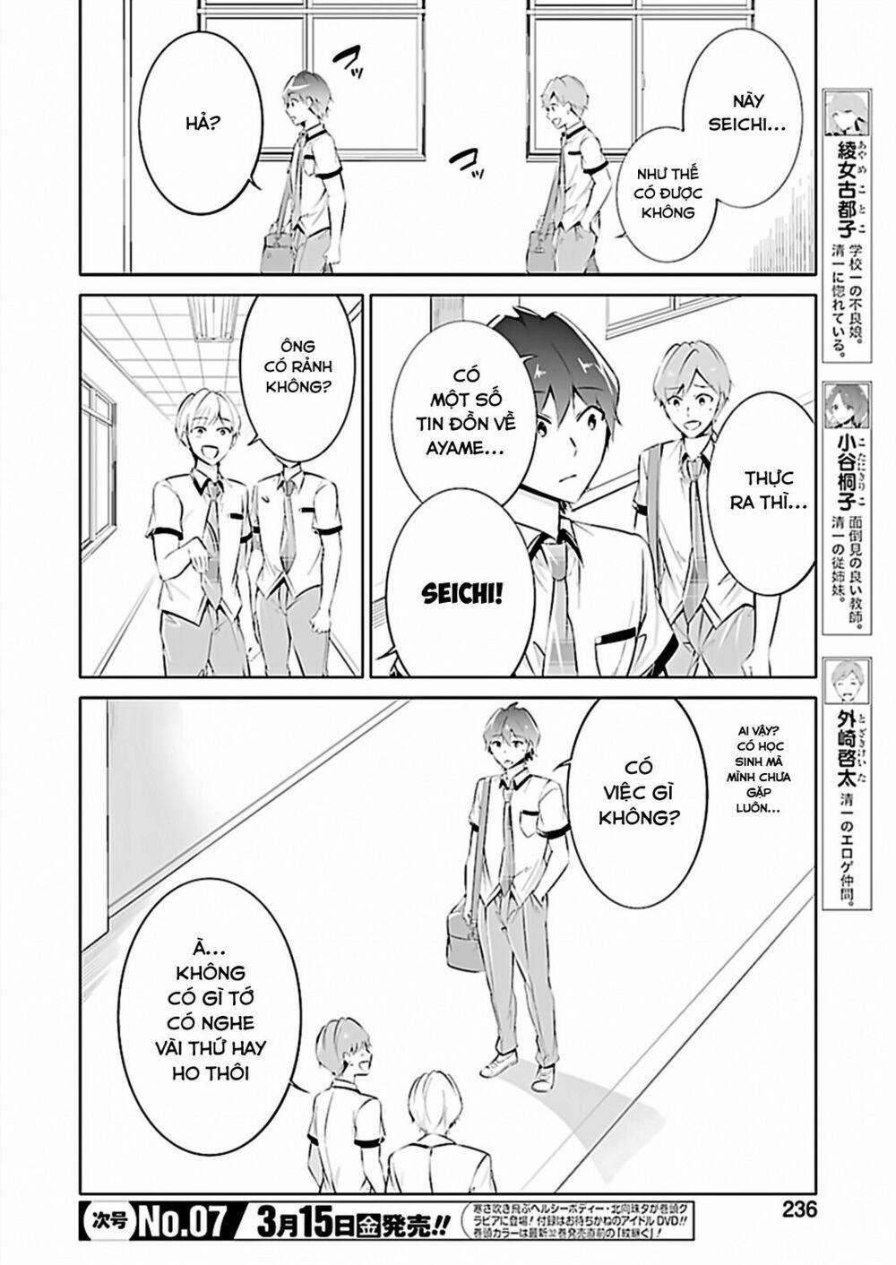 Tôi Không Yêu Gái 3D 41 trang 17