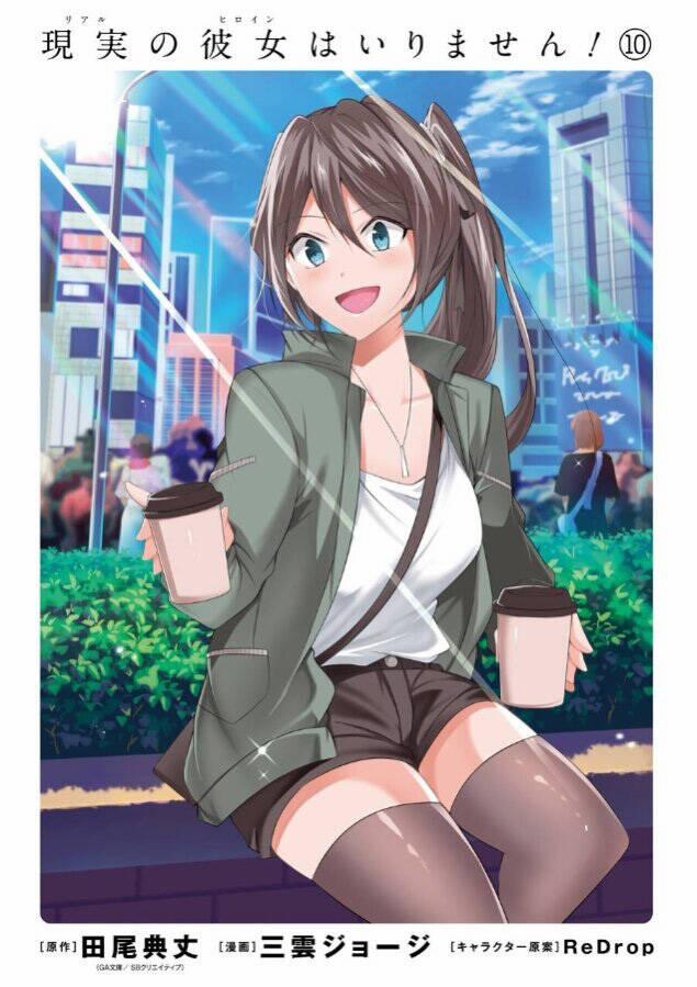 Tôi Không Yêu Gái 3D 67 trang 3