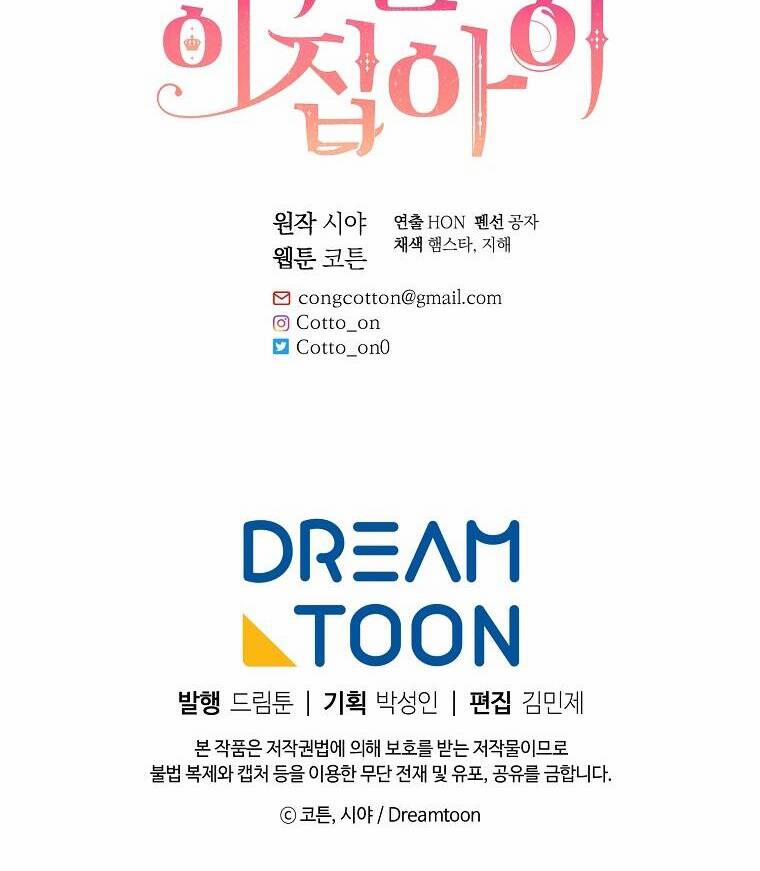 Tôi Là Con Gái Của Gia Đình Này 150 trang 74