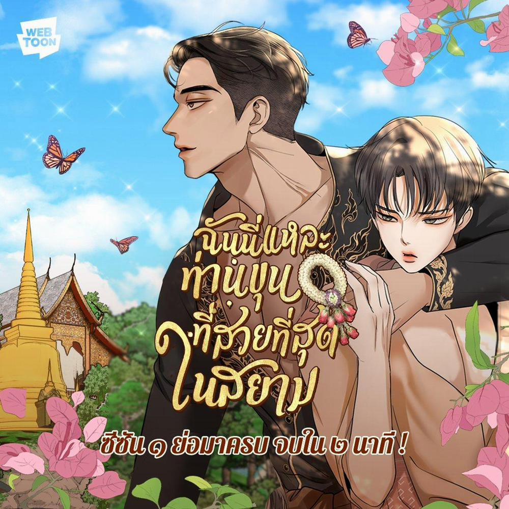 Tôi Là Công Tử Đẹp Trai Nhất Xứ Xiêm 45.1 trang 0