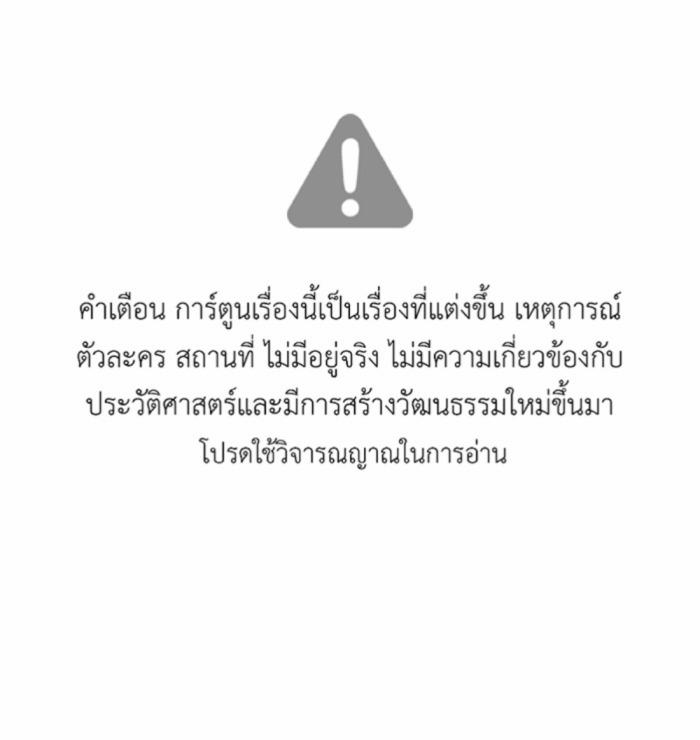 Tôi Là Công Tử Đẹp Trai Nhất Xứ Xiêm 67.1 trang 0
