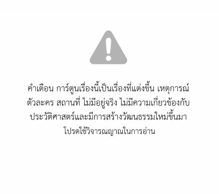 Tôi Là Công Tử Đẹp Trai Nhất Xứ Xiêm 72.1 trang 0
