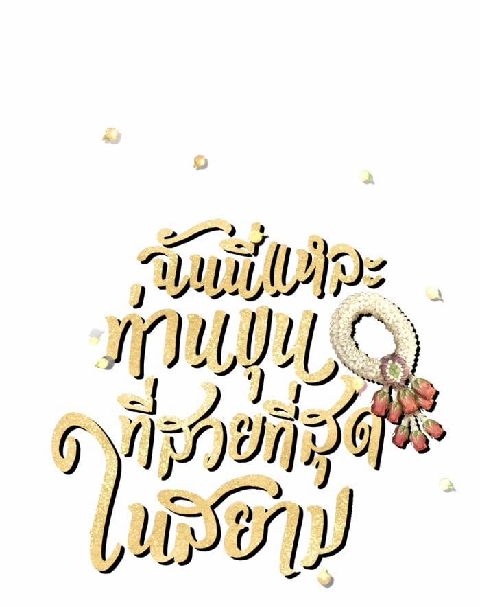 Tôi Là Công Tử Đẹp Trai Nhất Xứ Xiêm 72.1 trang 1