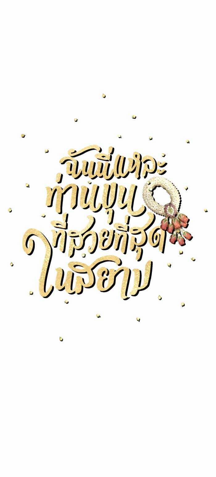 Tôi Là Công Tử Đẹp Trai Nhất Xứ Xiêm 76.2 trang 108