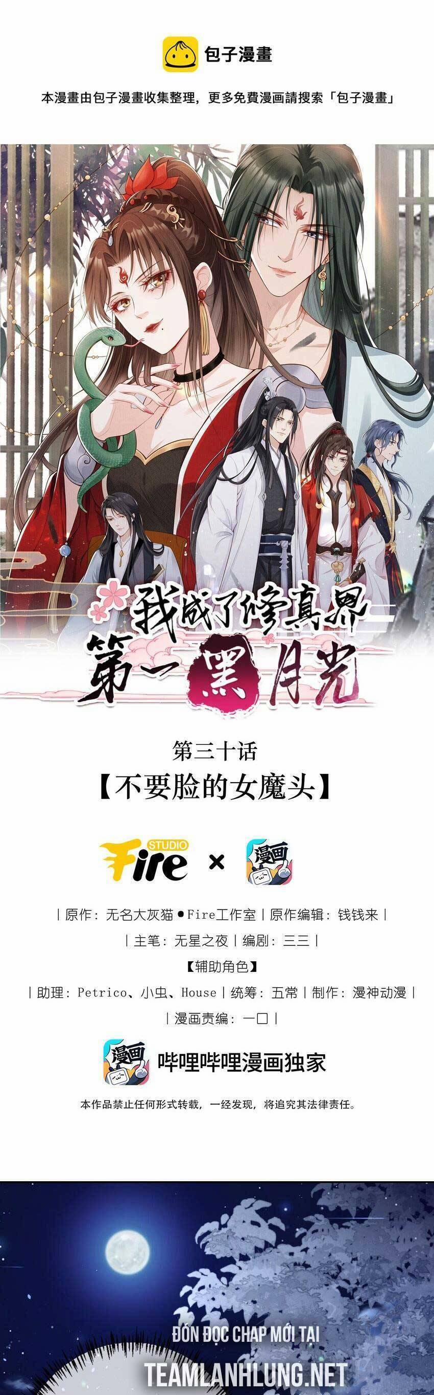 Tôi Là Đệ Nhất Hắc Nguyệt Quang Của Tu Chân Giới 28 trang 5