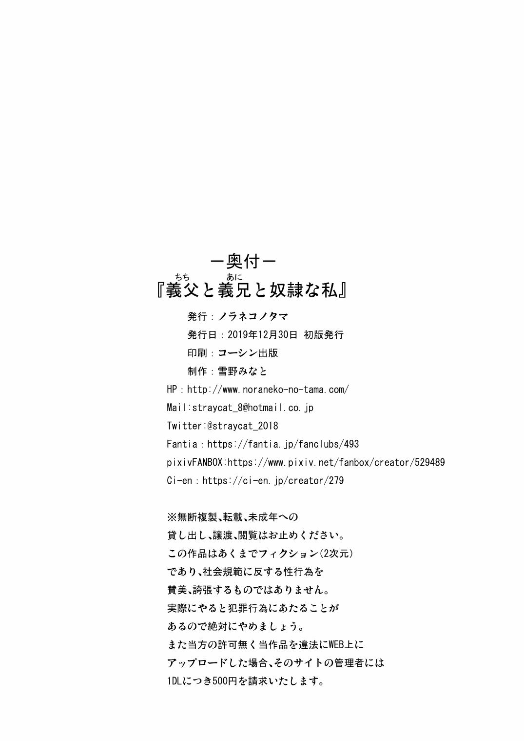 Tôi Là Đồ Chơi Của Dượng Và Con Ổng 1 trang 25