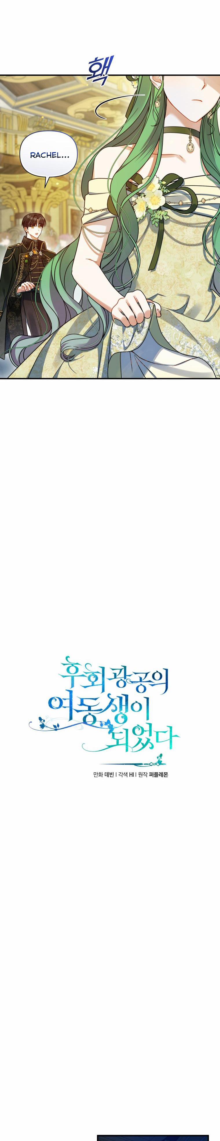 Tôi Là Em Gái Của Nam Chính Tiểu Thuyết BL 63 trang 5