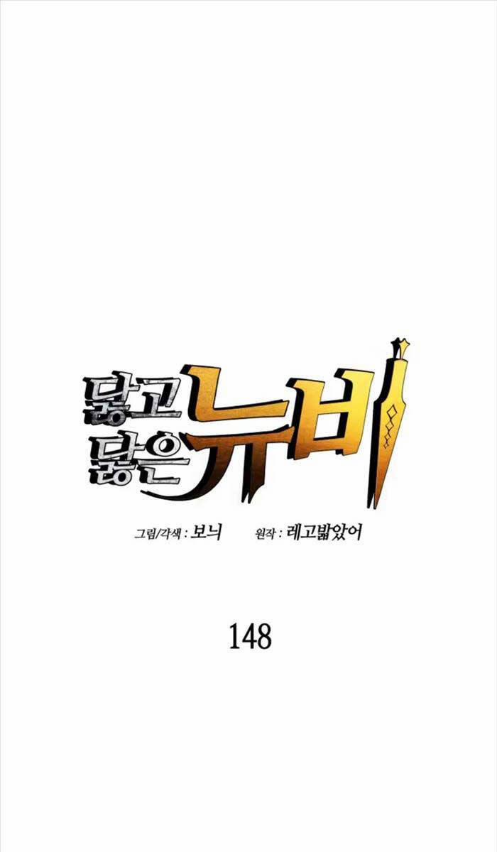 Tôi Là Lính Mới 148 trang 0