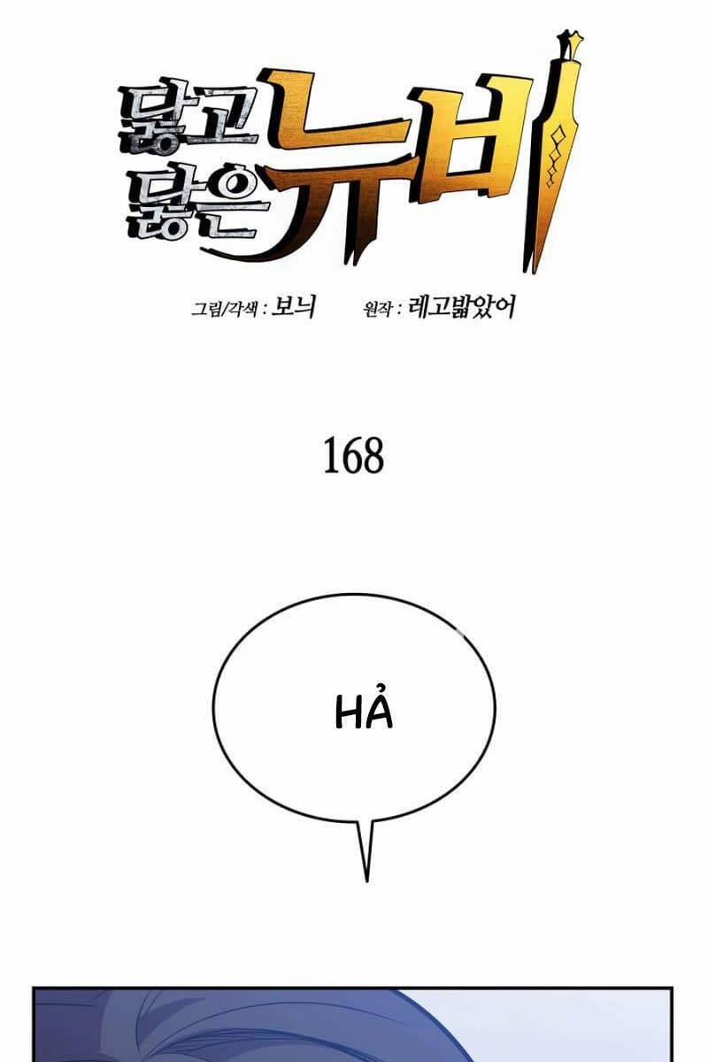 Tôi Là Lính Mới 168 trang 0