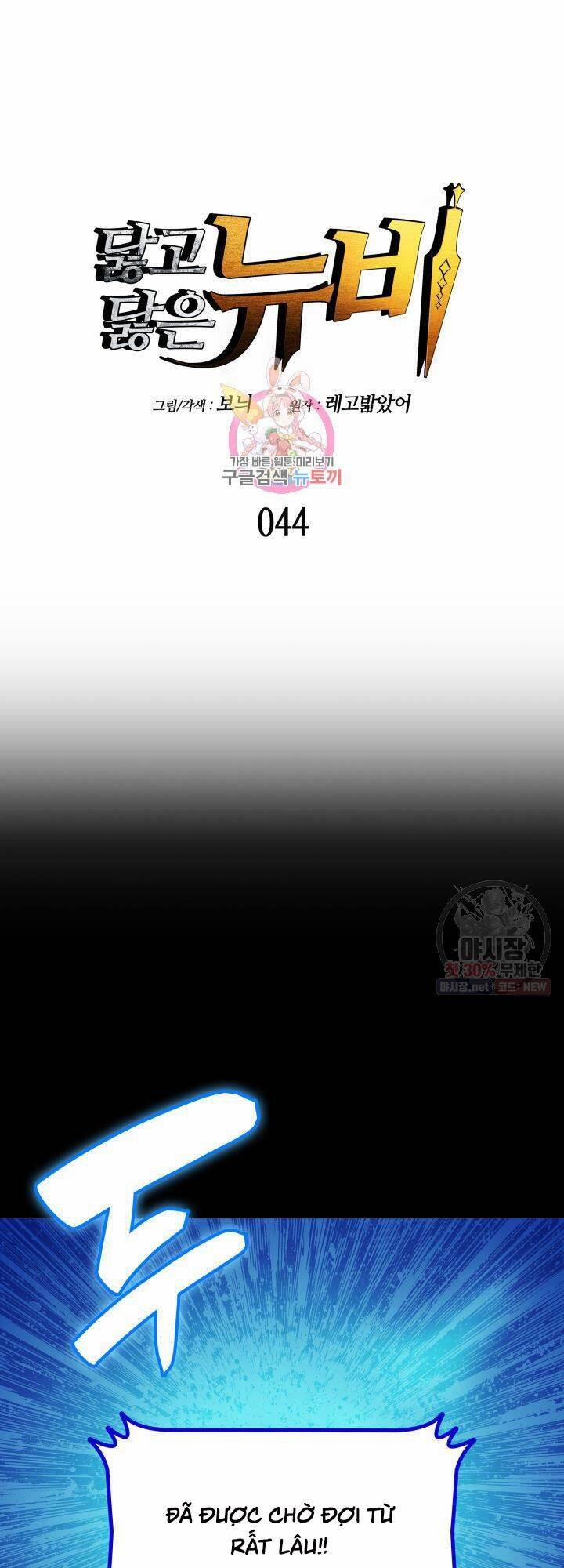 Tôi Là Lính Mới 44 trang 1