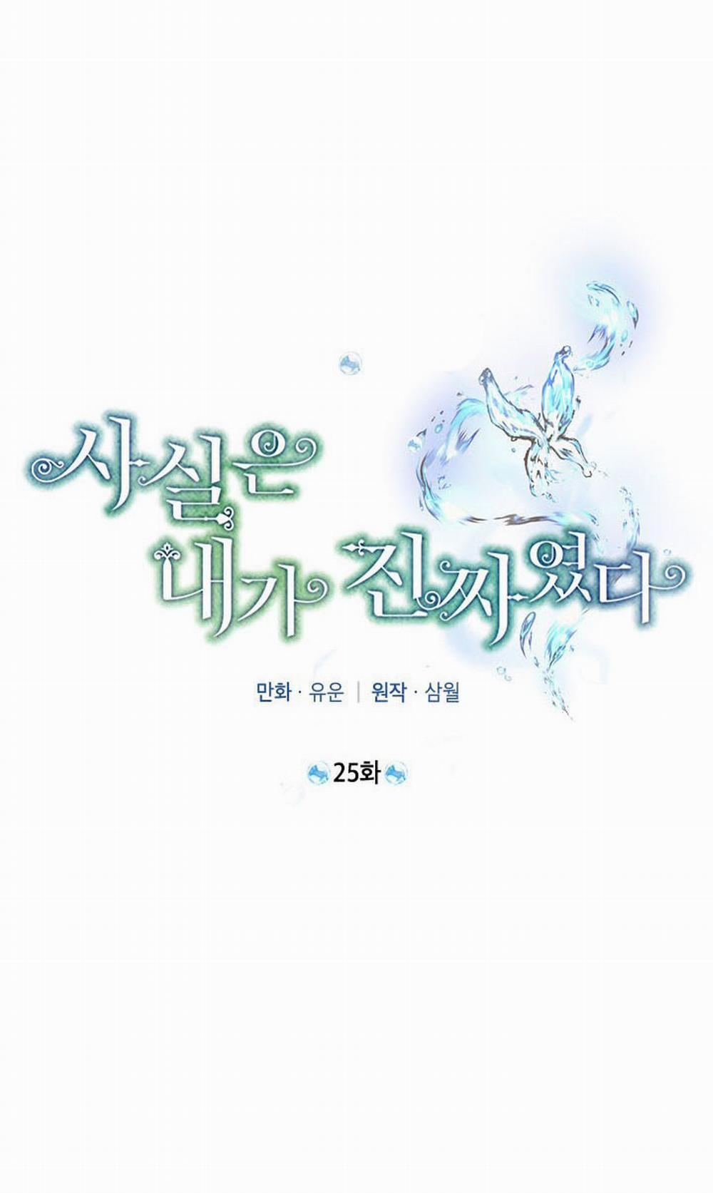 Tôi Là Minh Chứng Của Sự Thật 25 trang 11