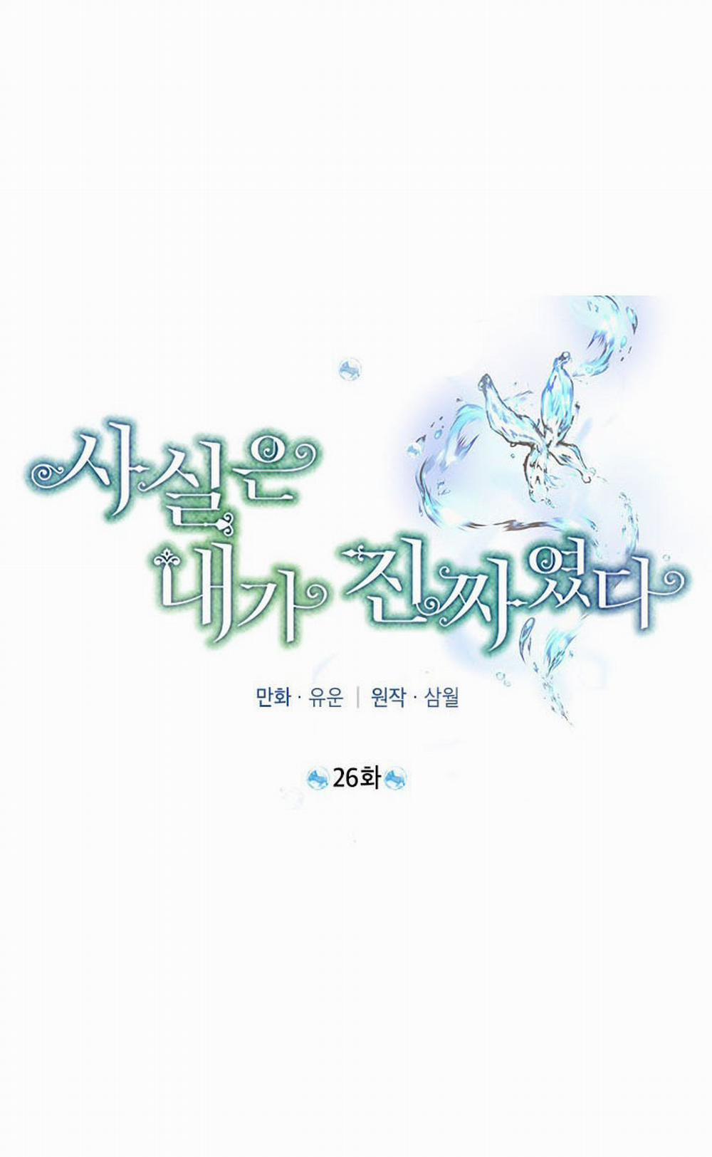 Tôi Là Minh Chứng Của Sự Thật 26 trang 17