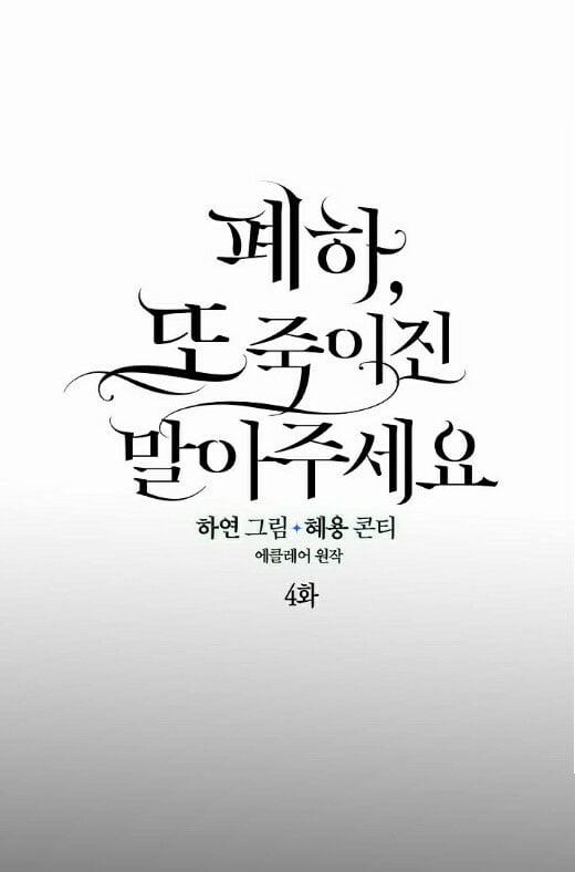 Tôi Là Minh Chứng Của Sự Thật 4 trang 18