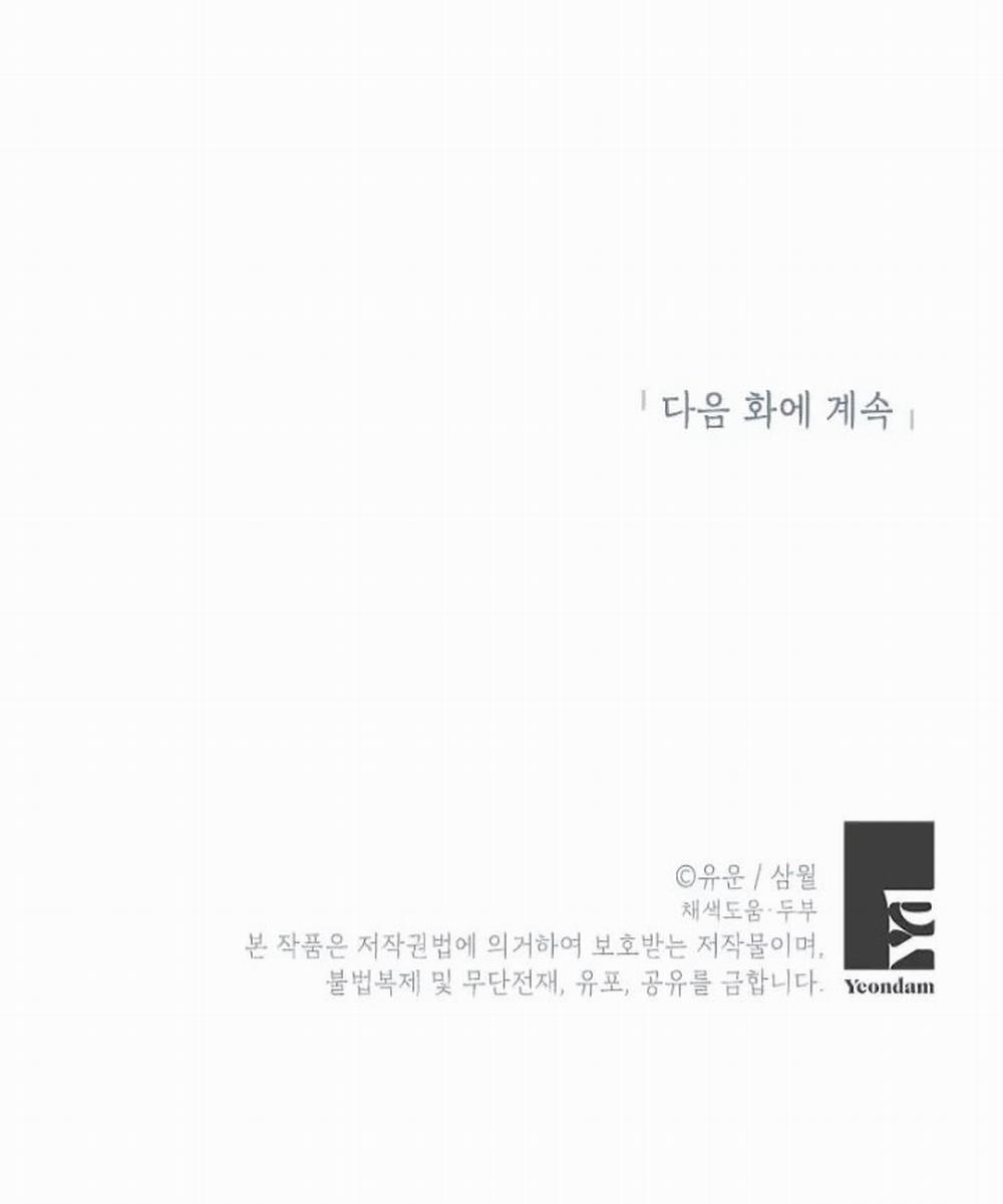 Tôi Là Minh Chứng Của Sự Thật 6 trang 56