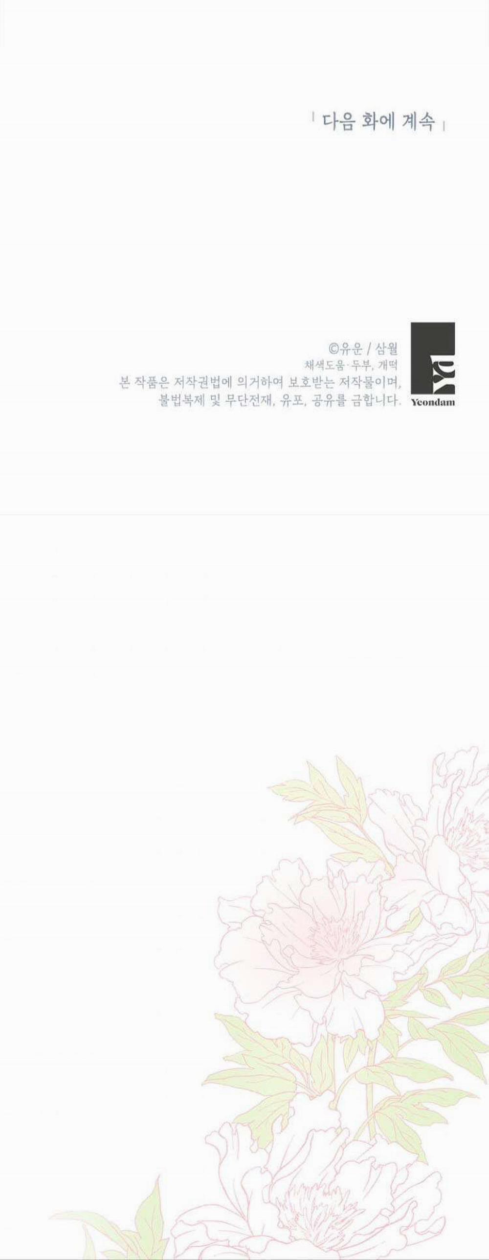 Tôi Là Minh Chứng Của Sự Thật 62 trang 48