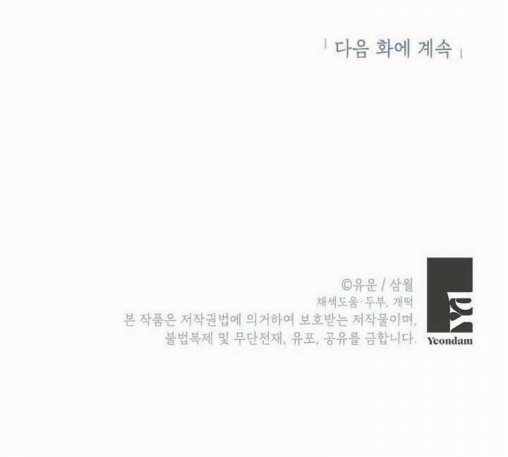 Tôi Là Minh Chứng Của Sự Thật 64 trang 47