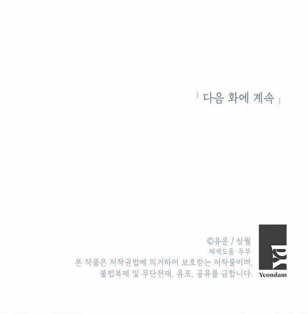 Tôi Là Minh Chứng Của Sự Thật 8 trang 62