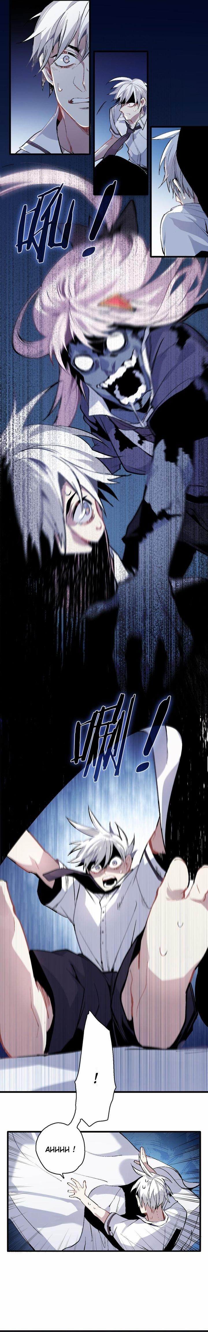 Tôi Là Quái Vật 1 trang 12