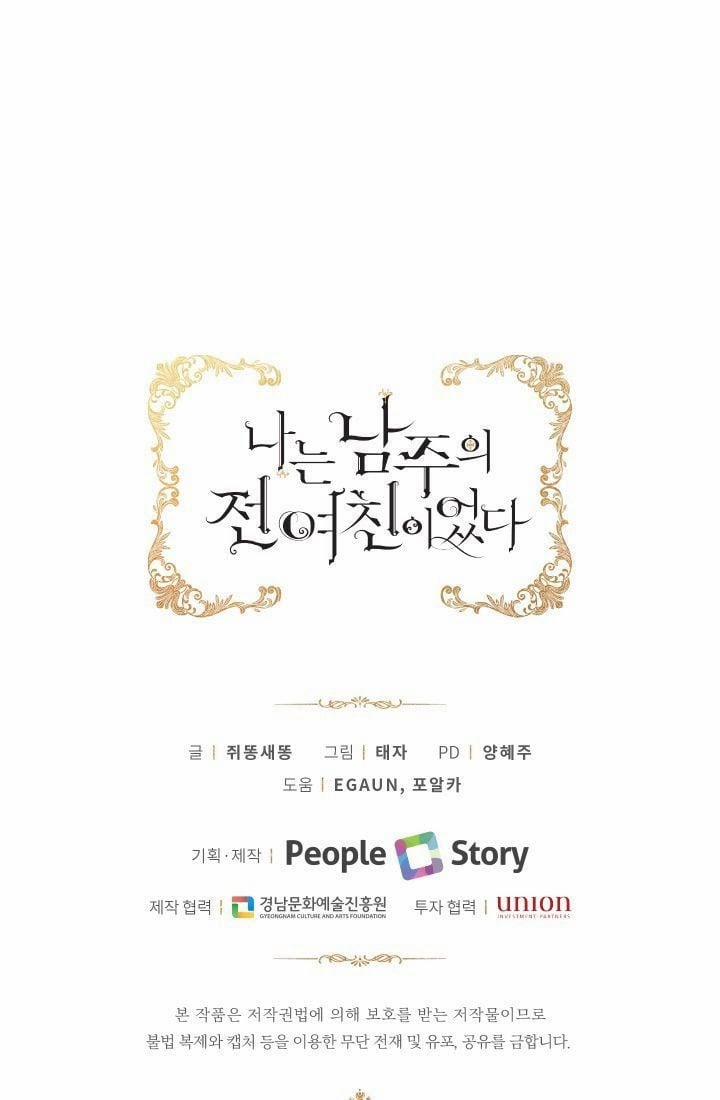 Tôi Là Tình Cũ Của Nam Chính 1 trang 87