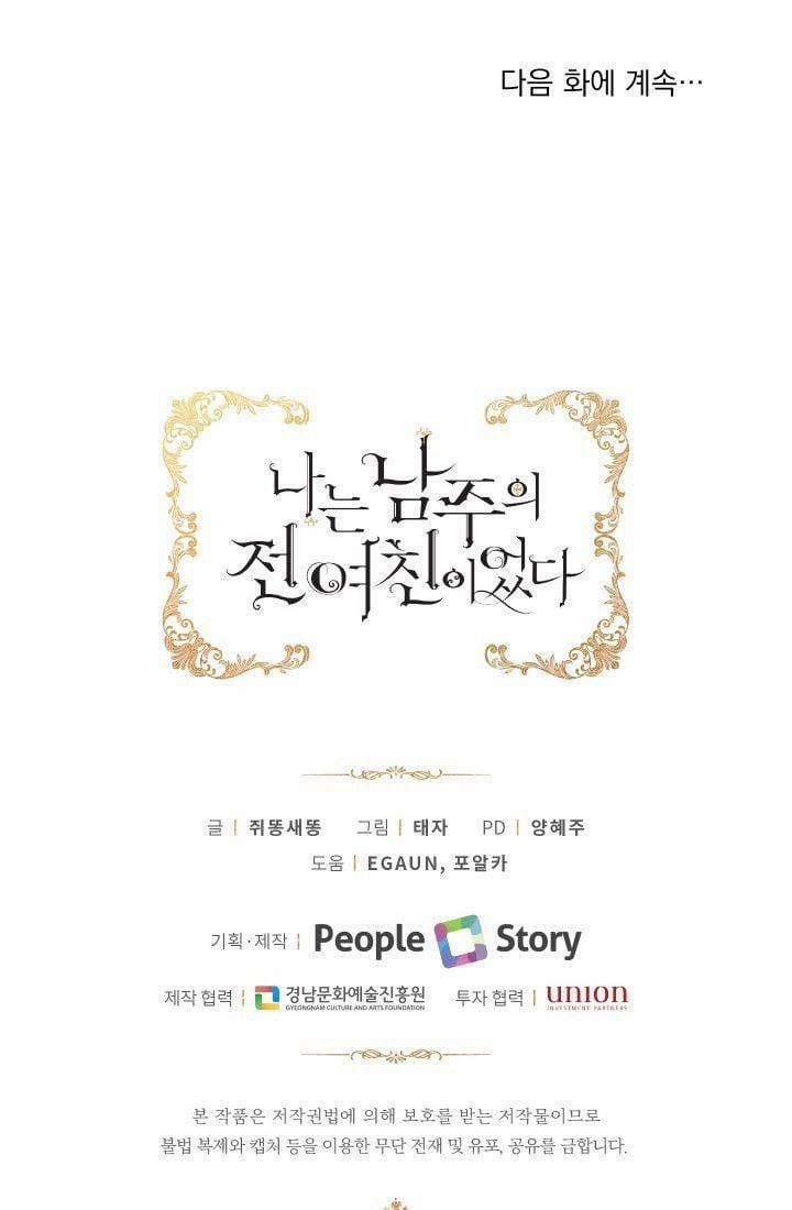 Tôi Là Tình Cũ Của Nam Chính 2 trang 54