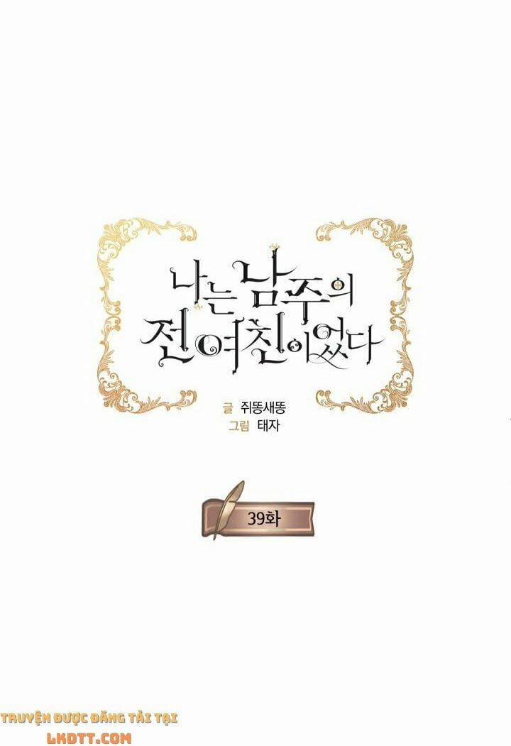 Tôi Là Tình Cũ Của Nam Chính 39 trang 16