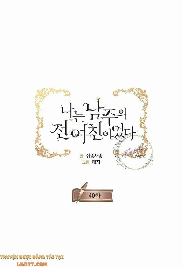 Tôi Là Tình Cũ Của Nam Chính 40 trang 17