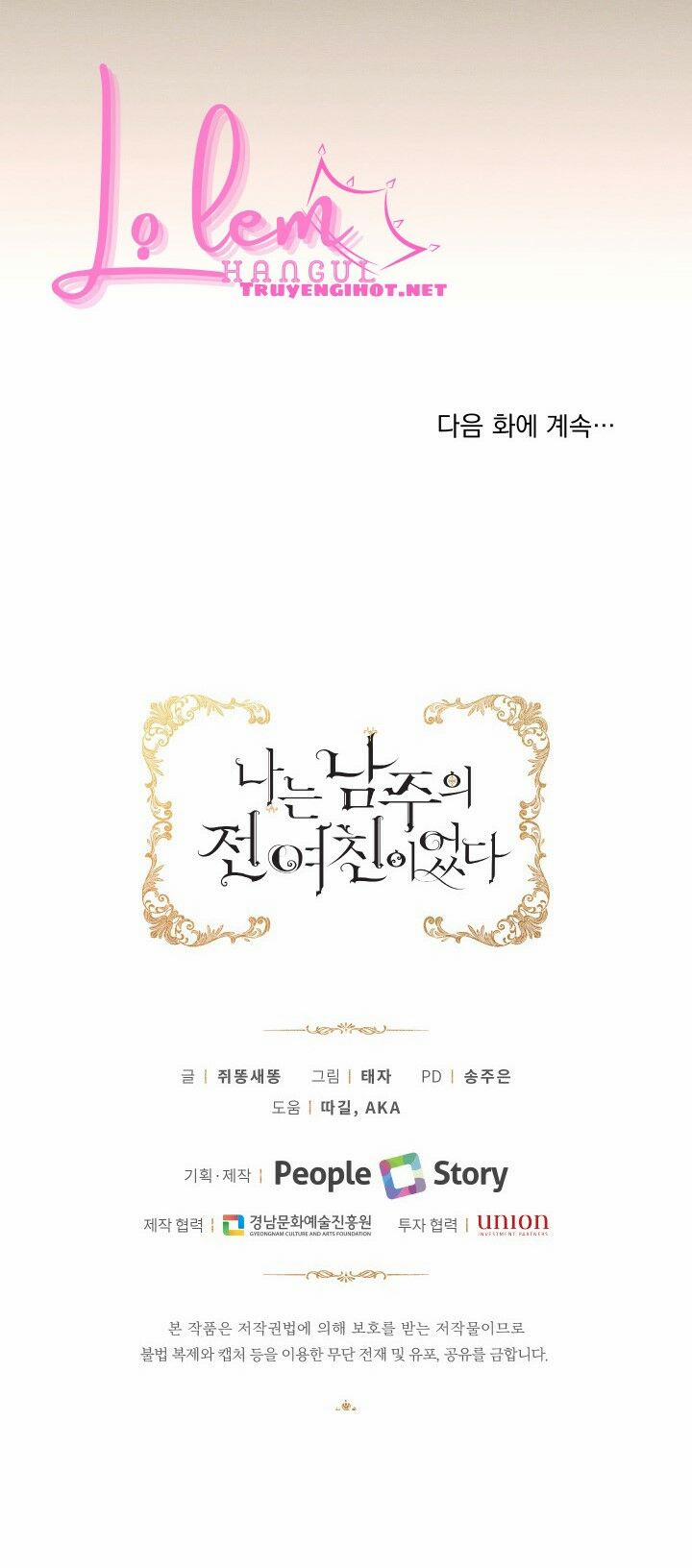 Tôi Là Tình Cũ Của Nam Chính 43.2 trang 4