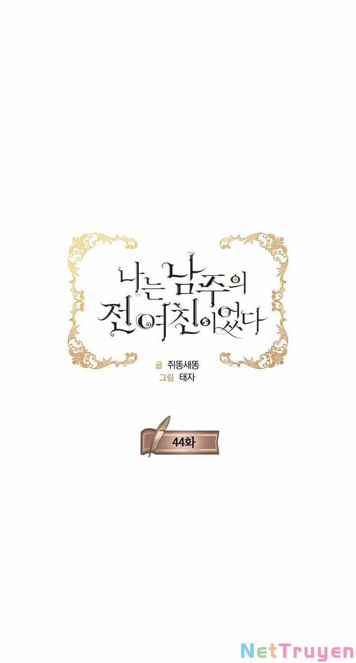 Tôi Là Tình Cũ Của Nam Chính 44.1 trang 12