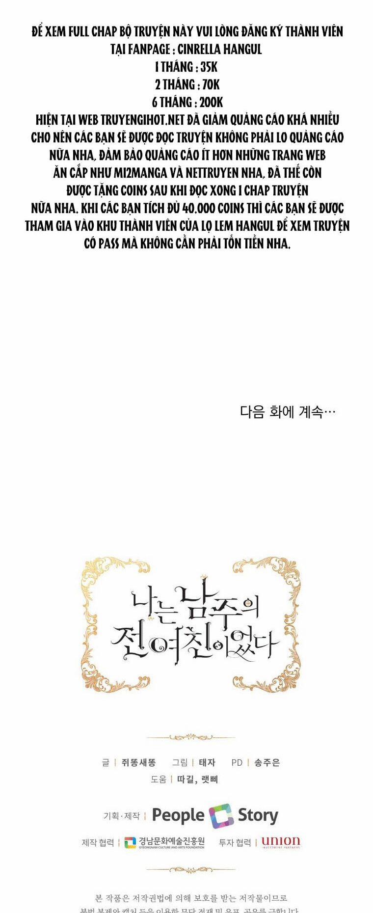 Tôi Là Tình Cũ Của Nam Chính 49.2 trang 14