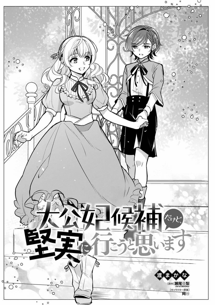 Tôi Là Ứng Cử Viên Cho Vị Trí Hoàng Tử Phi Nhưng Tôi Chắc Kèo Là Tôi Trúng Rồi! 12 trang 2