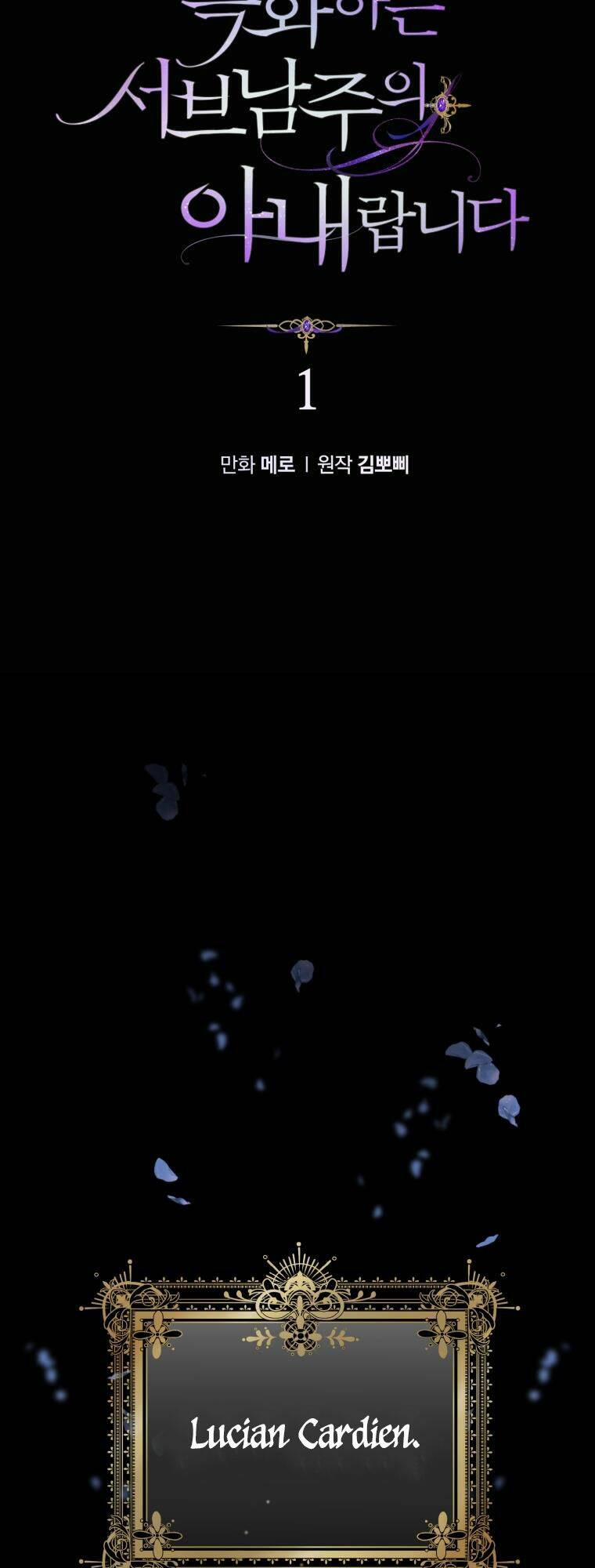 Tôi Là Vị Hôn Thê Của Nam Phụ Phản Diện 1 trang 20