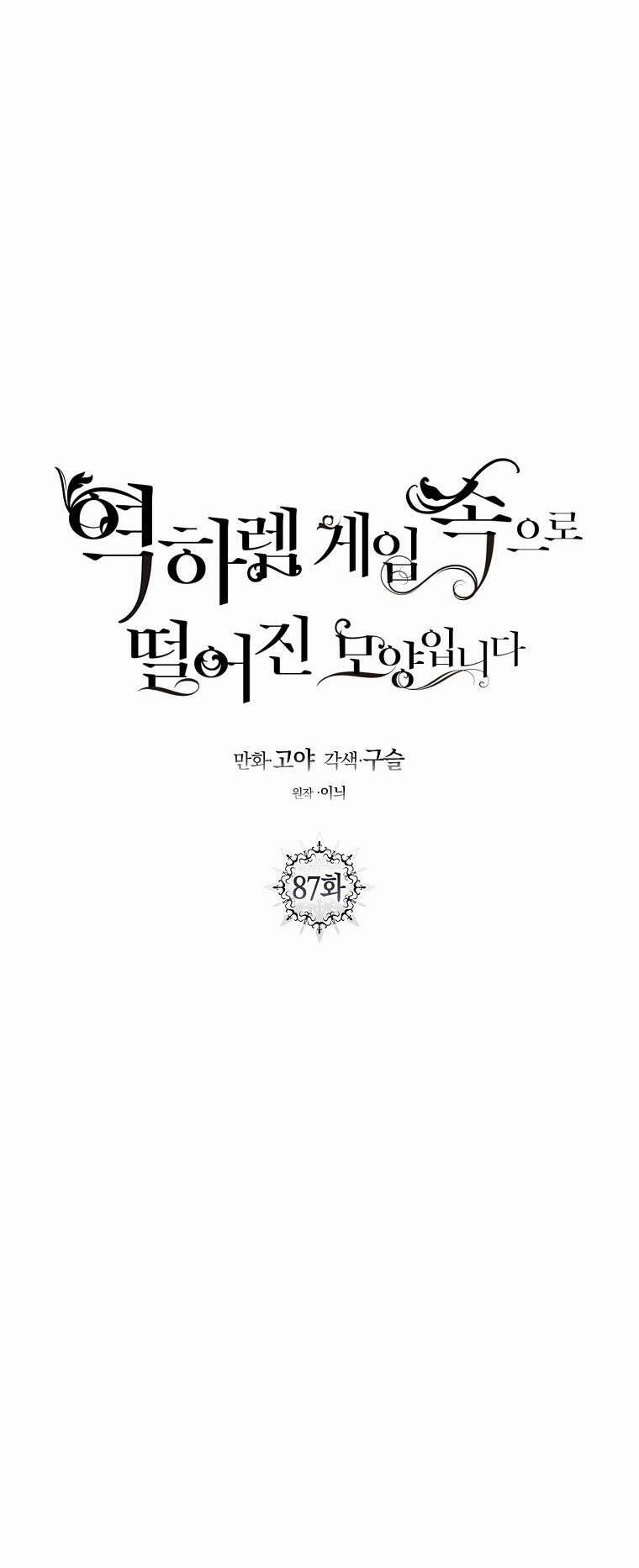 Tôi Lạc Vào Thế Giới Trò Chơi Harem Ngược 87.2 trang 0