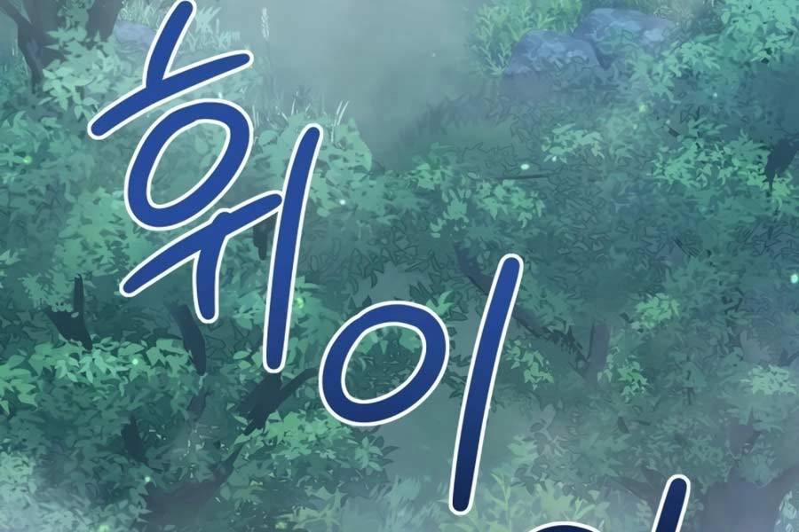 Tôi Làm Vườn Tại Thế Giới Thợ Săn 1 trang 215