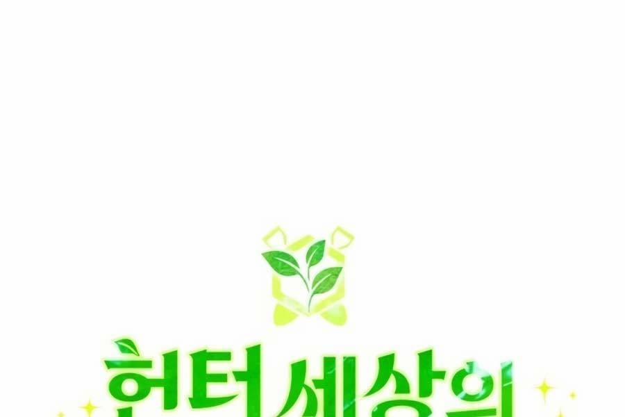 Tôi Làm Vườn Tại Thế Giới Thợ Săn 1 trang 92