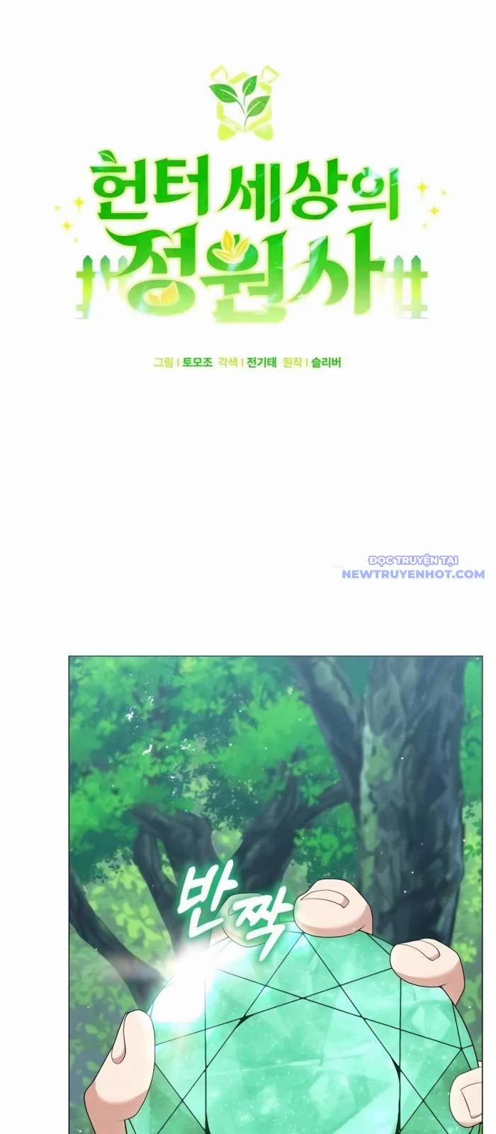 Tôi Làm Vườn Tại Thế Giới Thợ Săn 51 trang 50