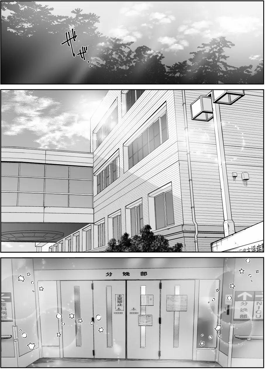 Tôi liên tục thụ tinh cho con gái riêng của vợ 6 trang 12