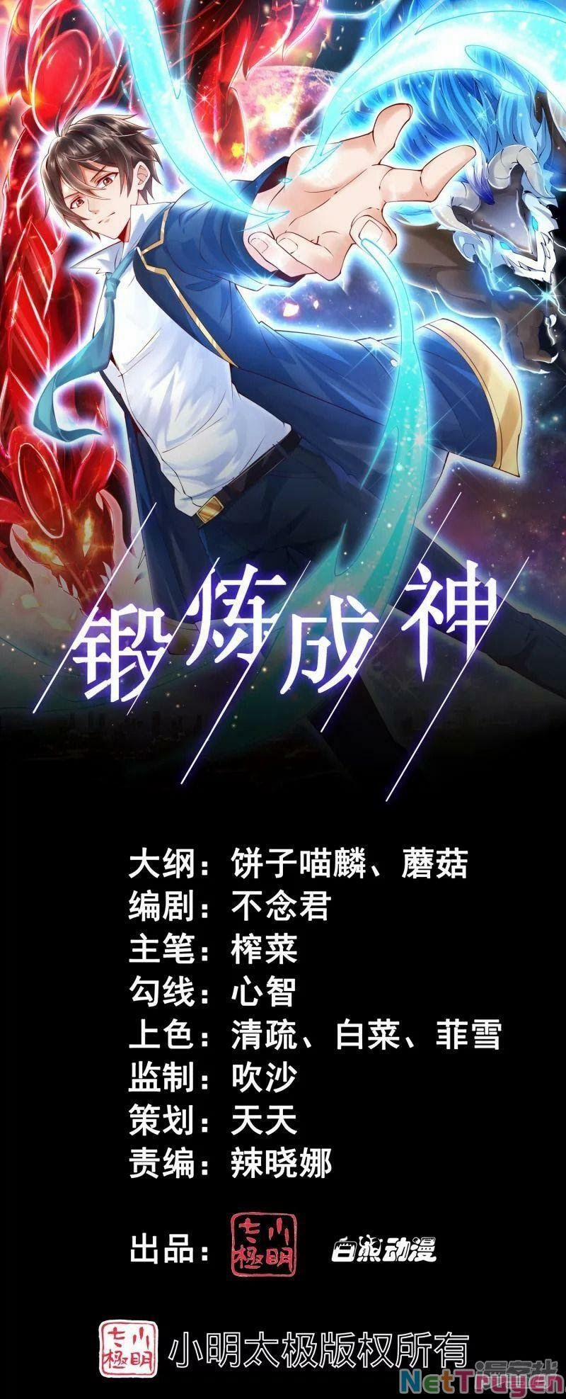 Tôi Luyện Thành Thần 17 trang 0