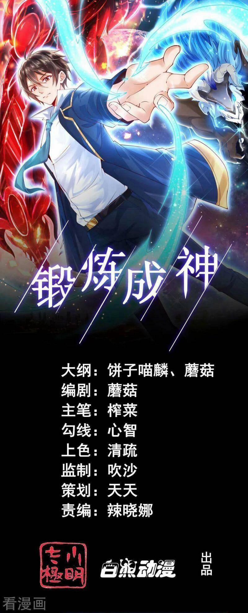Tôi Luyện Thành Thần 4 trang 0