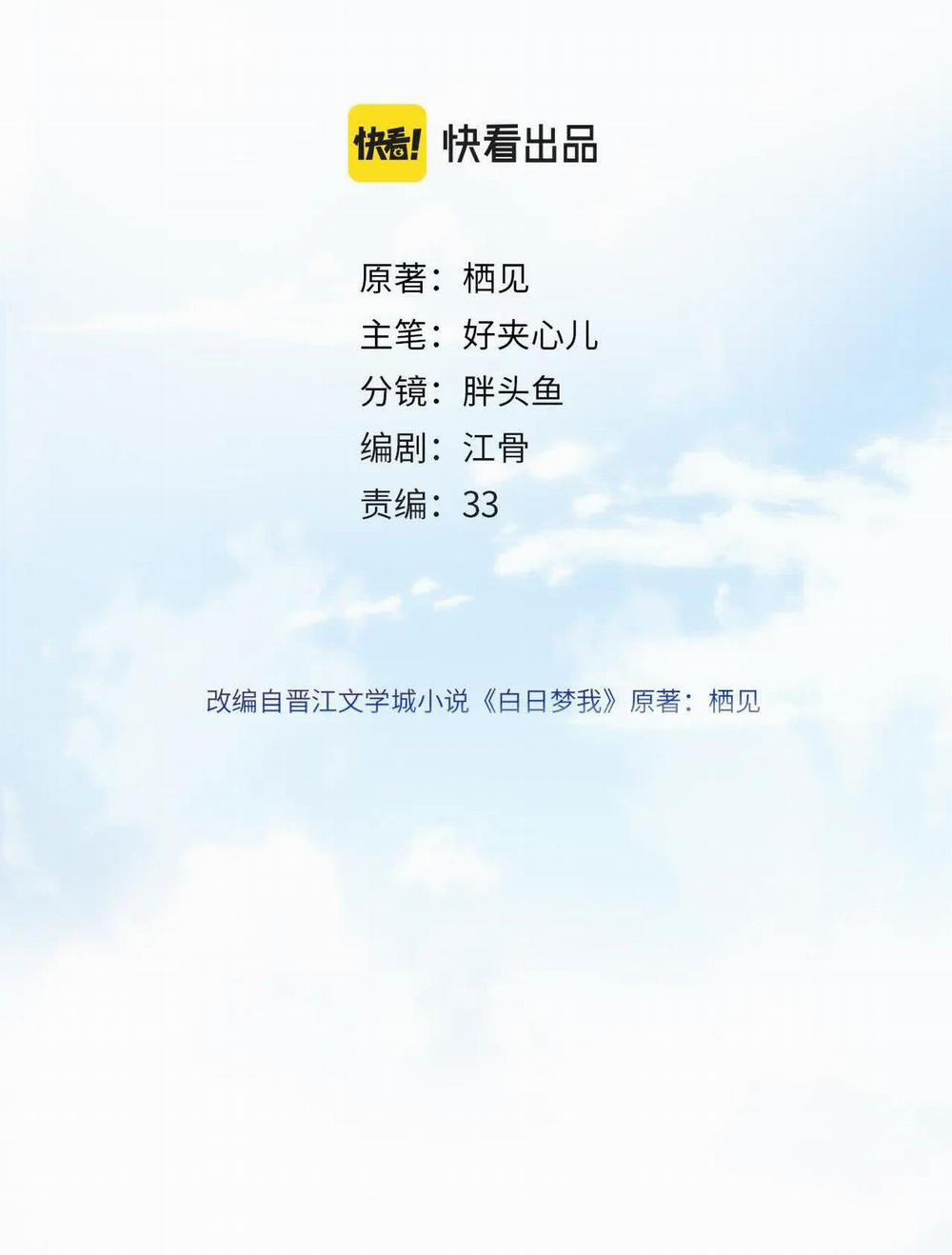 Tôi Mơ Giữa Ban Ngày 1.1 trang 3