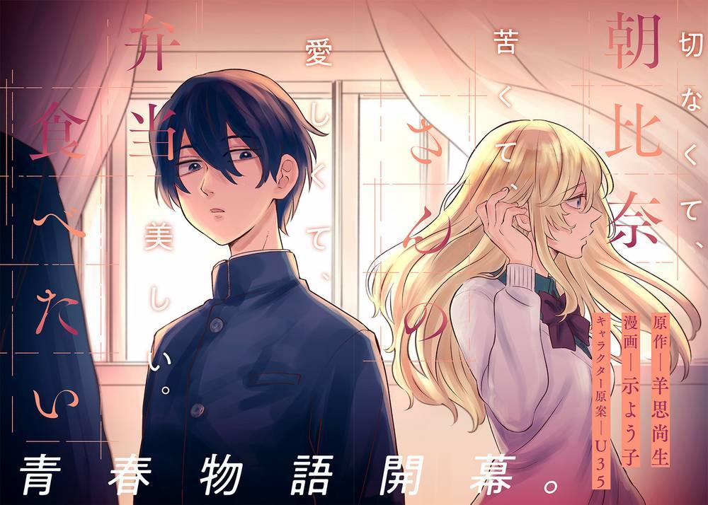 Tôi Muốn Ăn Bento Của Asahina-San 1 trang 1