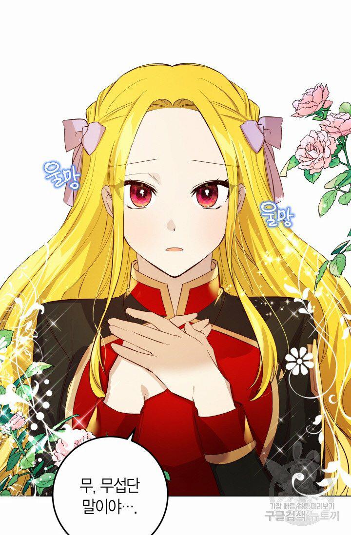 Tôi Muốn Hủy Bỏ Điều Ước 4 trang 71